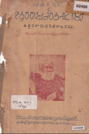 Utthara Rama Charitha Natakamu