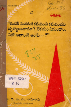 Kantiki.. Manasuki..