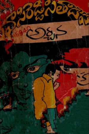 Vaasireddi SeethaDevi