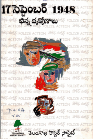 17 September 1948 Bhinna drukpathalu