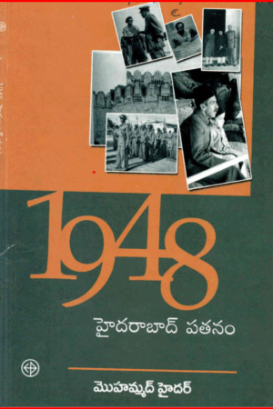 1948 Hyderabad patanam