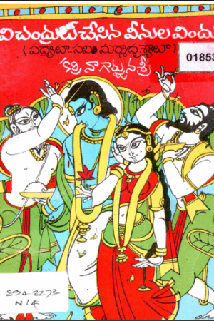 Kavichandrulu Chesina Veenula Vindu