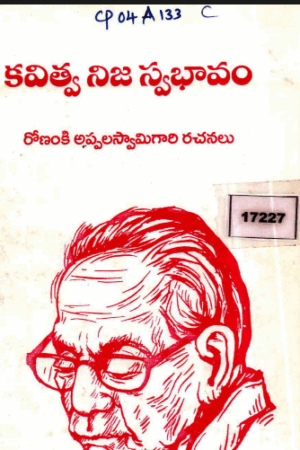 KavitvaNija Swabhavamu