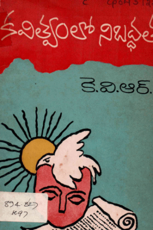 Kavitvam lo Nibaddata