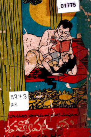 Daampathyopanishathu