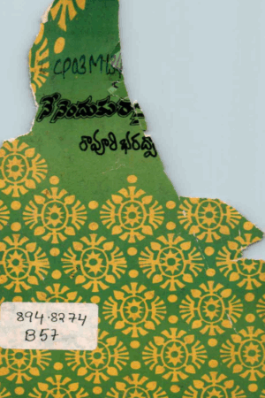 Nenu yendhuku Rasthunnanu