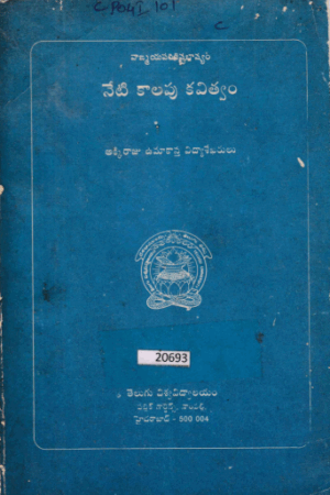 Neti Kaalapu Kavithvam.