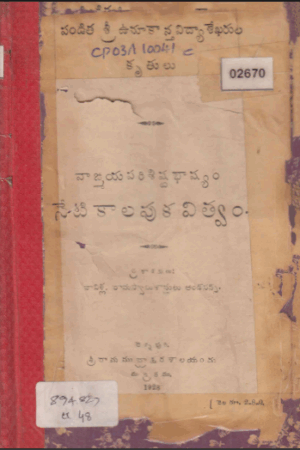 Neti Kaalapu Kavithvam