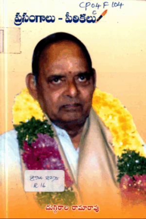 Prasangalu Pitikalu.