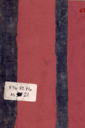 Prasthavana Mahathi.