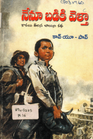 Nenuu Badiki Velthaa