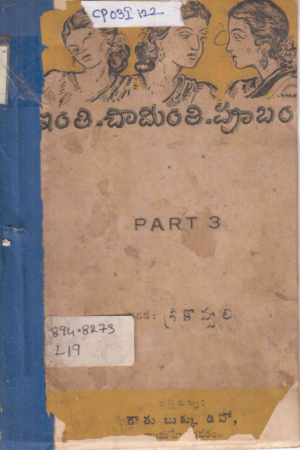 Poobanthi