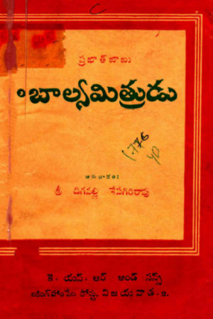 Baalya Mithrudu
