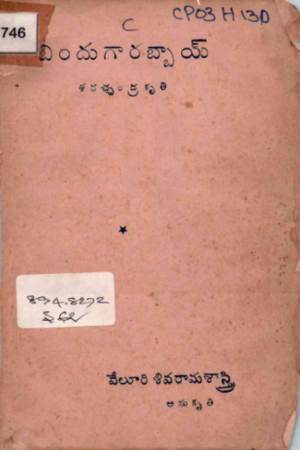 Bindugaarabbai