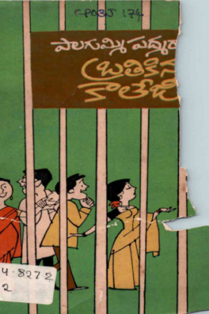 Brathikina Kaaleji