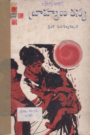 Brahmana Kanya