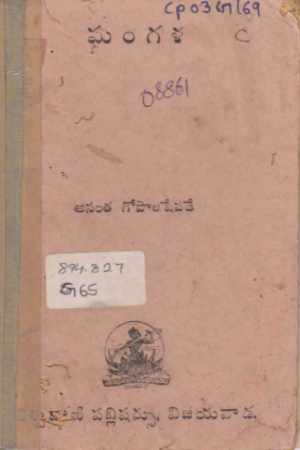 Mangala
