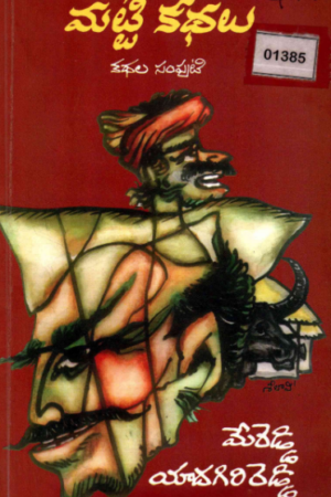 Matti Kathalu