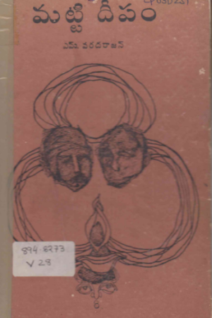 Matti Deepam