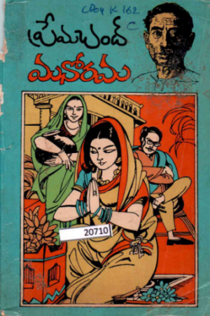 Manorama