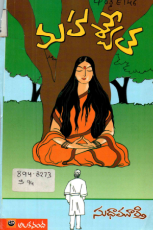 Mahashwetha