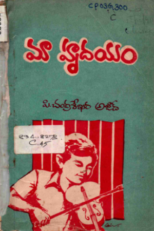 Maa Hrudayam