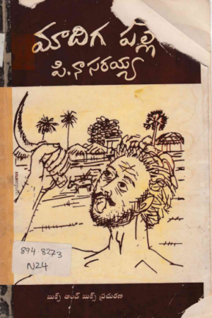 Maadiga Palle