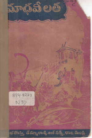 Madhavilatha