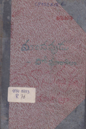 Maanavudu