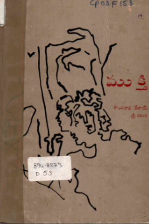 Mukthi