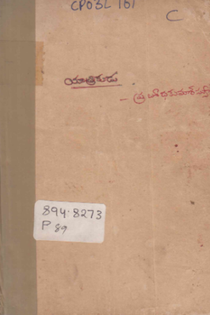 Yaathrikudu