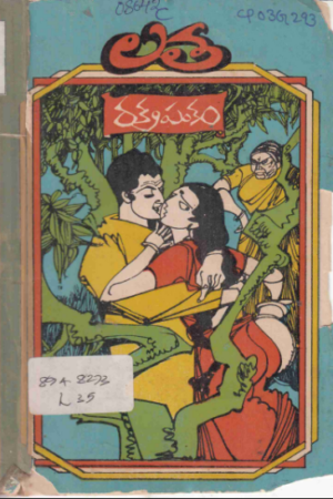 Rakthapankam