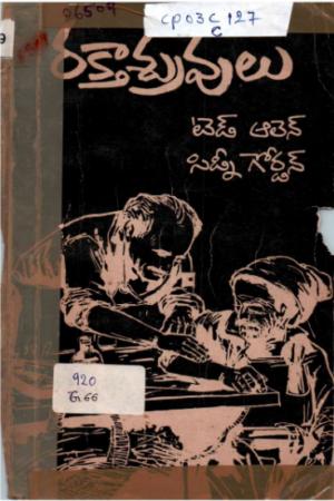 Rakthaashruvulu