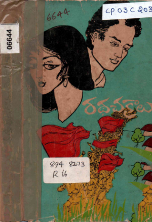 Radhachakraalu