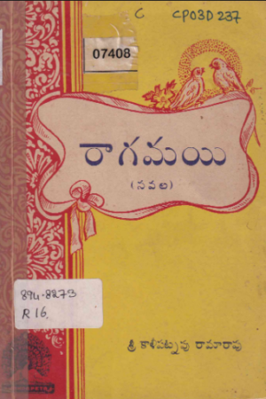 Raagamayi