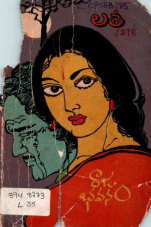 Raaja Bhavanam