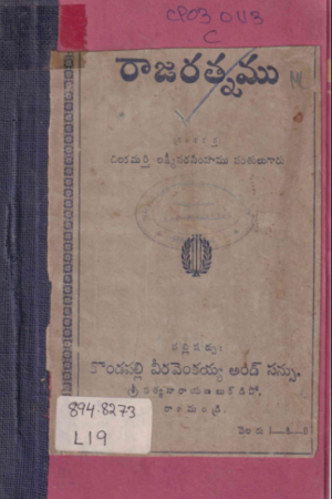 Raaja rathnamu