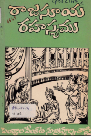 Raajasuya Rahasyamu