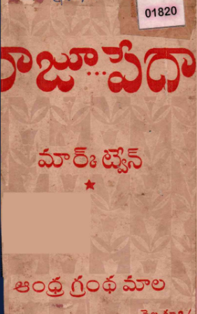 Rajoo Pedaa