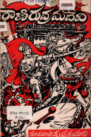 Rani Rudramadevi