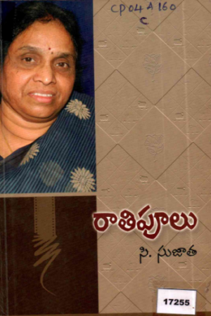 Raathi Poolu