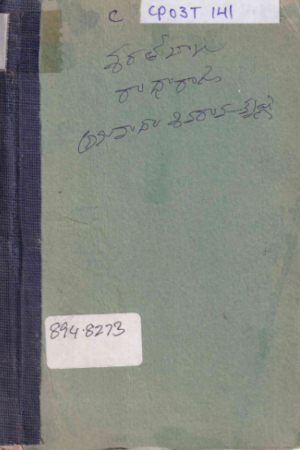 Raadha Raani