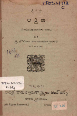 Lakshana