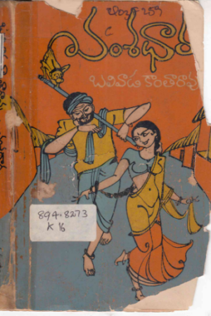 Vamshadhaara