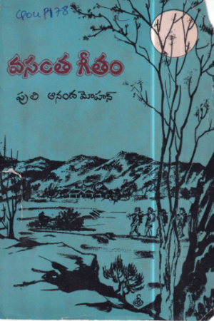 Vasantha Geetham