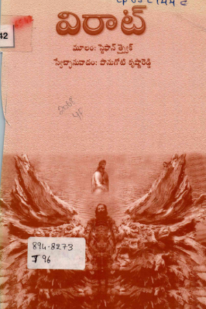 Viraat