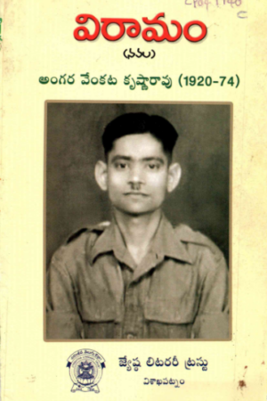 Viraamam