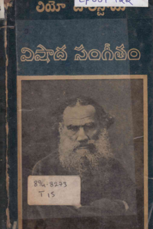 Vishaada Sangeetham