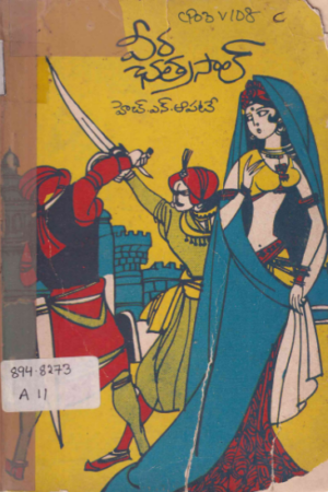 Veera Chathrasaal