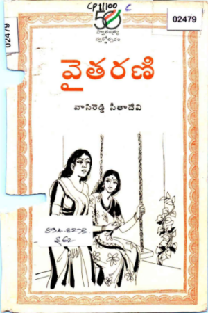 Vaitharani